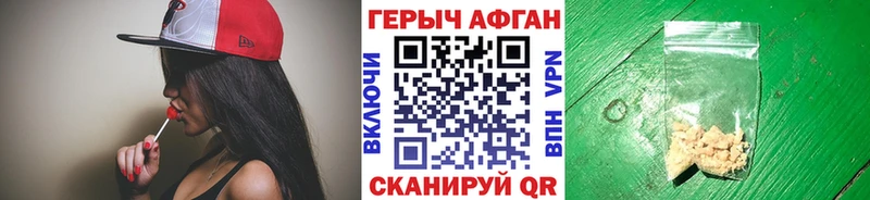 Героин герыч Хвалынск