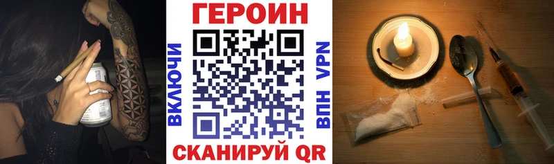 MEGA ссылки Хвалынск Героин хмурый