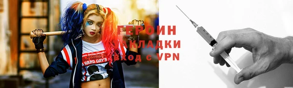 героин Алексин