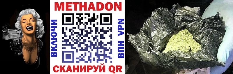 Метадон VHQ  магазин    Хвалынск 